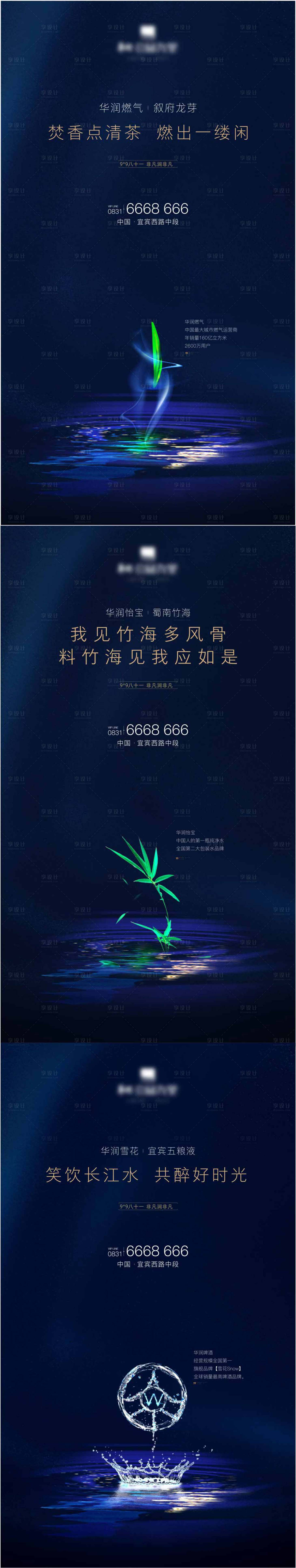 源文件下載【享設計】搜索編號：46930007459457676【生態地產海報】