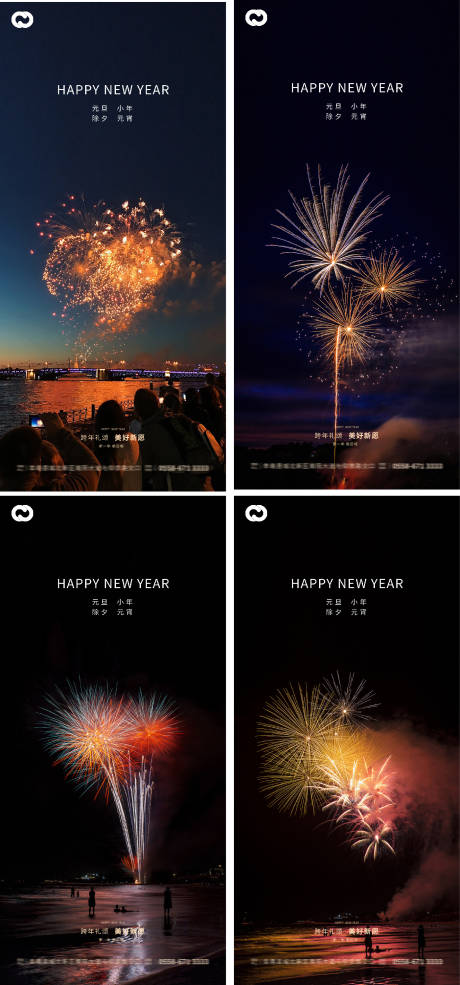 源文件下载【元旦新年小年除夕系列海报】编号：27000007847714766