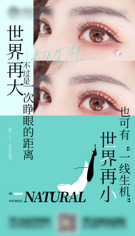 源文件下載【享設計】搜索編號：89330007550235137【眼整形宣傳】