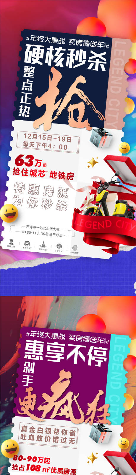 源文件下载【住宅户型海报】编号：64270007846673039