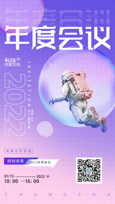 源文件下载【2021年度会议】编号：31840007507994320