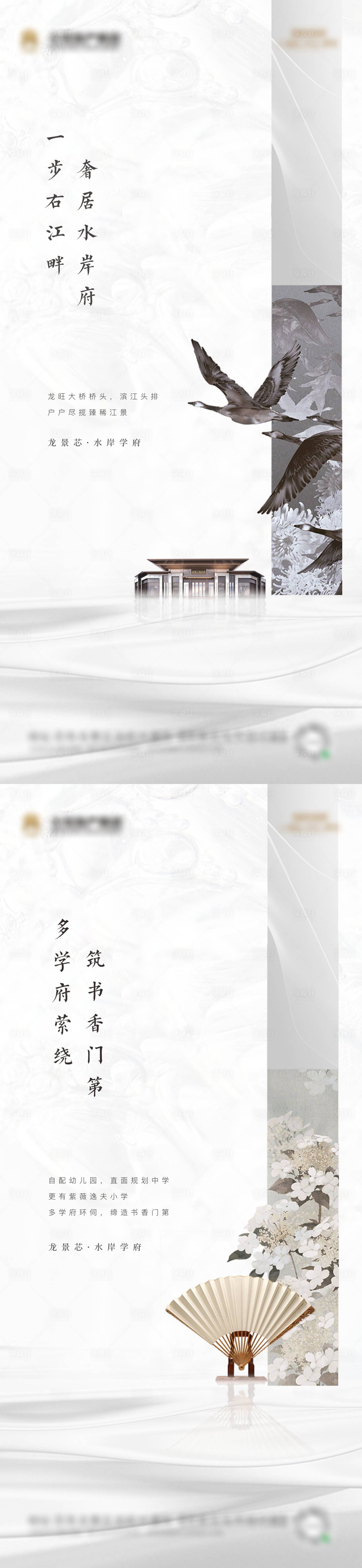 源文件下載【享設計】搜索編號：12370007805526336【地產新中式江邊價值系列微信】