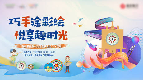 源文件下載【地產盤子彩繪背景板】編號：99050007616884604