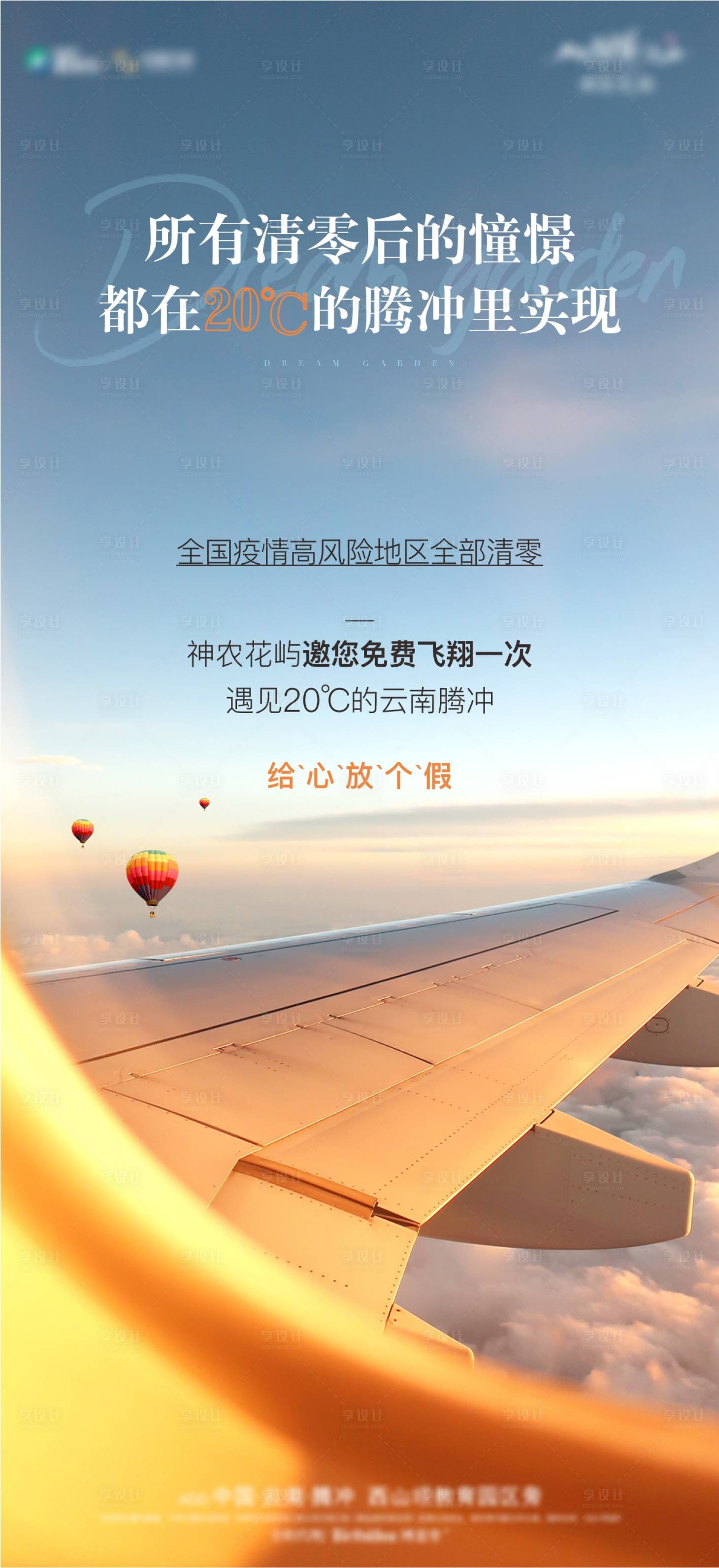 源文件下载【享设计】搜索编号：57630007782394066【推介会邀请函海报】