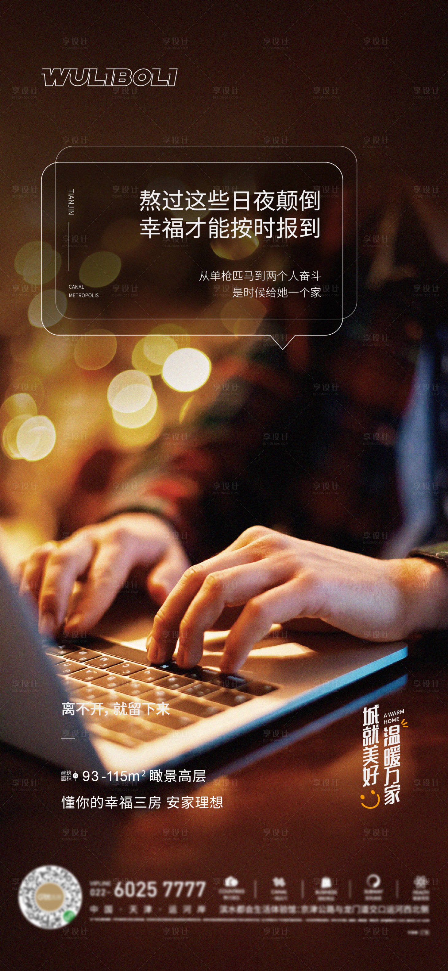 源文件下载【返乡置业】编号：69650007755233713