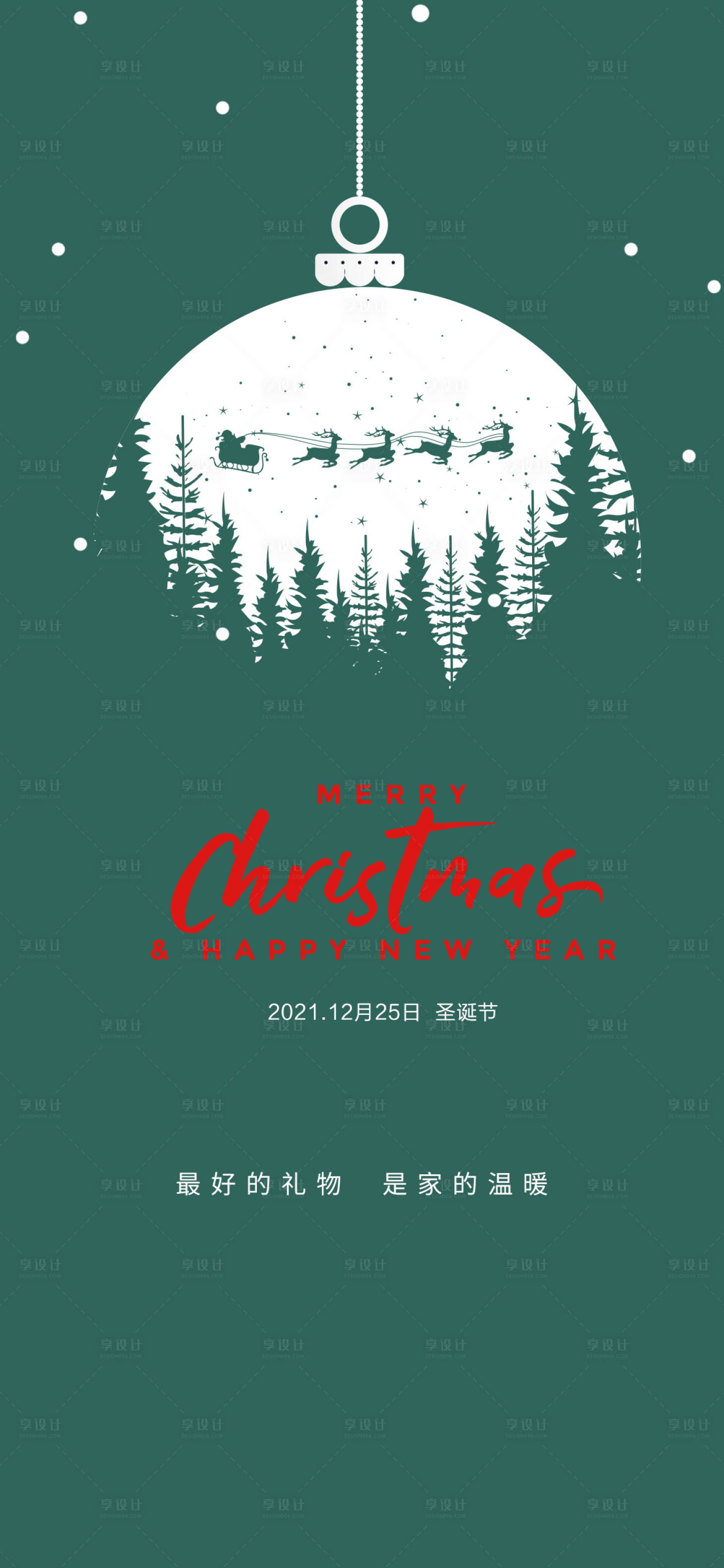 源文件下載【圣誕節】編號：72340007514878896