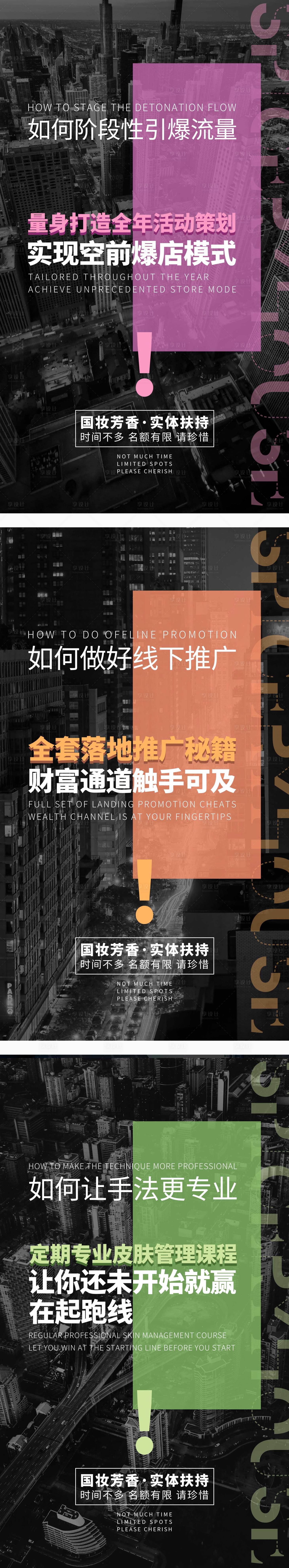 源文件下载【微商造势海报】编号：21160007573364718