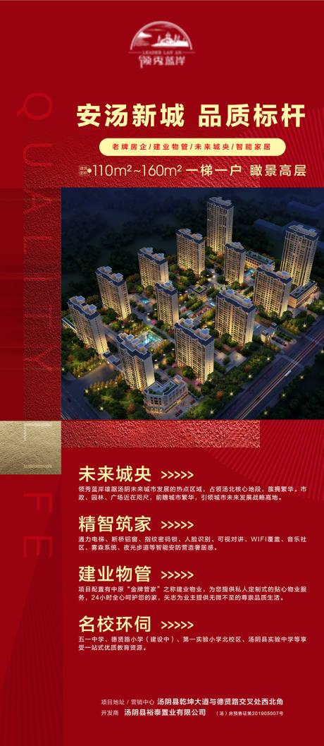 源文件下载【地产价值点海报】编号：12700007859372548