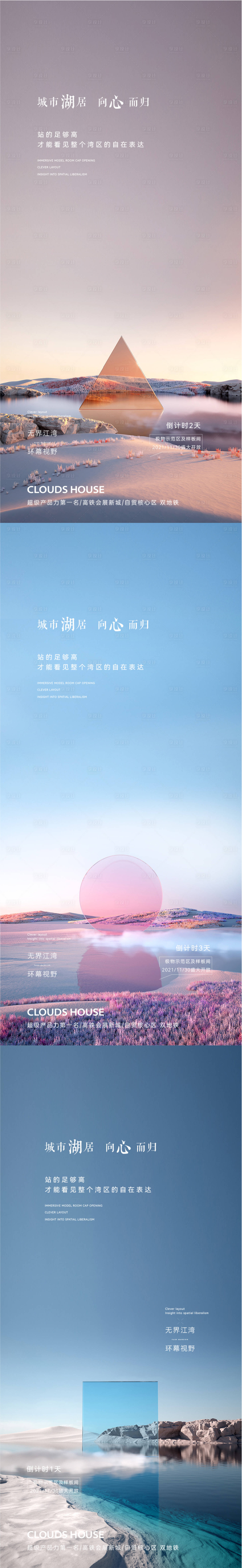 源文件下载【地产湖山洋房别墅 】编号：44600007502475191