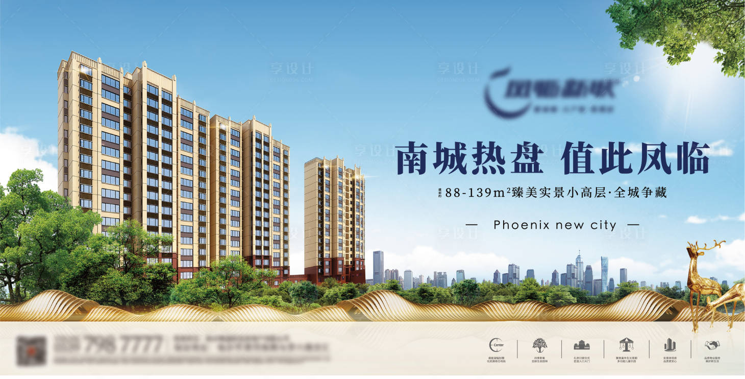 源文件下载【地产高层洋房户外主画面】编号：38250007830034918