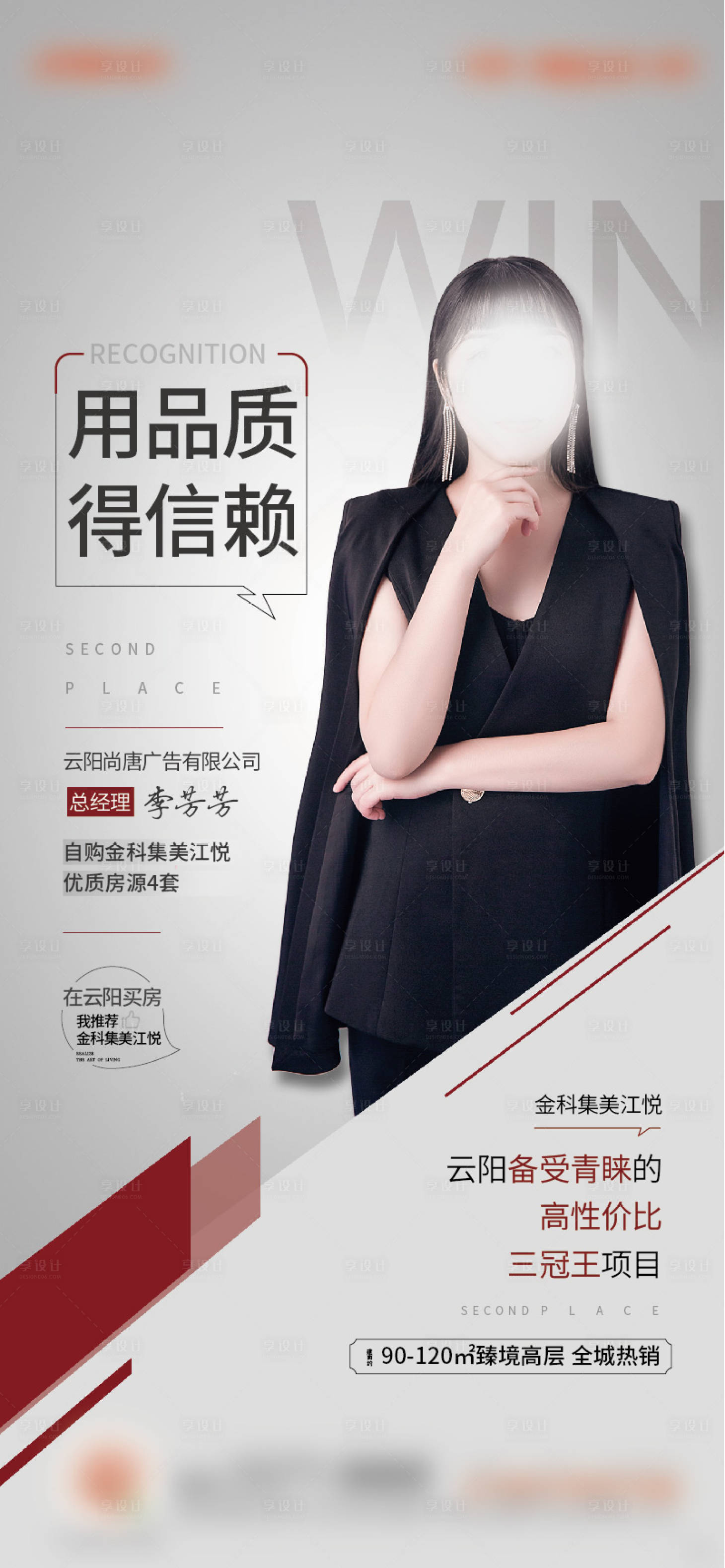 源文件下載【享設(shè)計(jì)】搜索編號(hào)：94220007620575885【人物刷屏】
