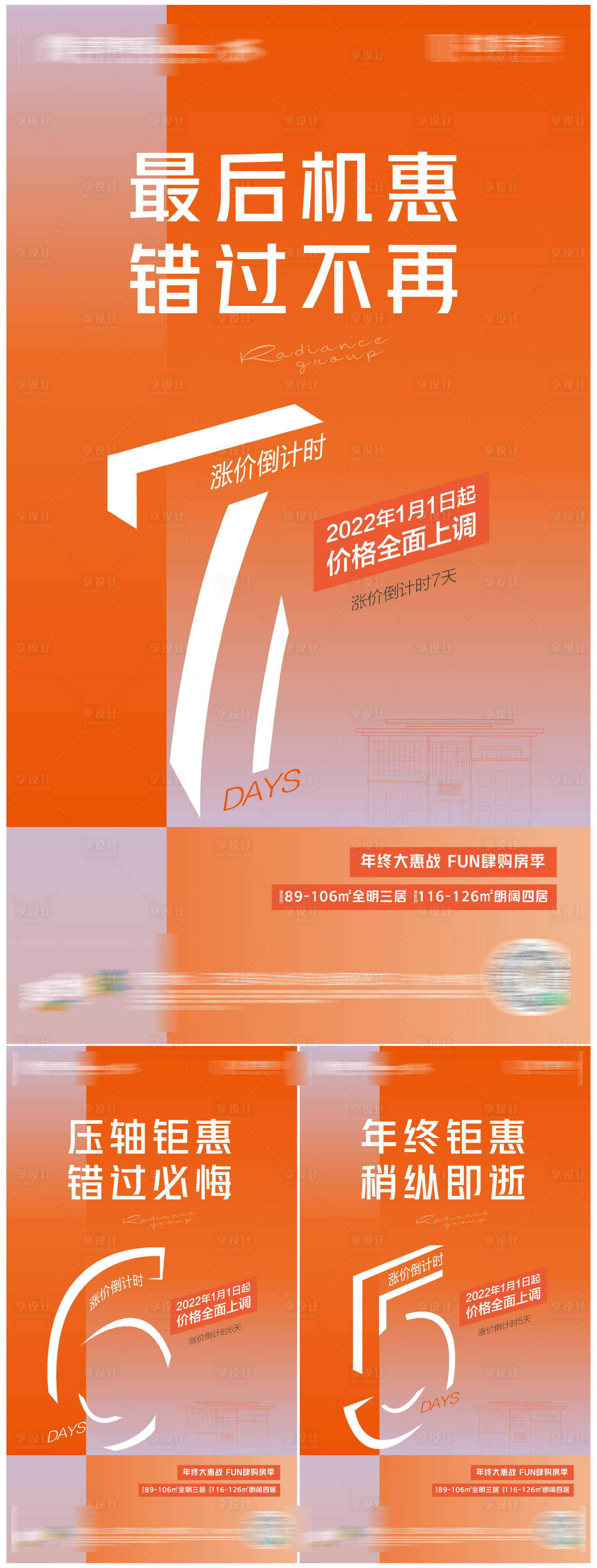 源文件下載【漲價倒計時系列】編號：19550007809596565