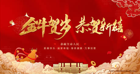 源文件下载【新年活动背景板】编号：15030007688493156