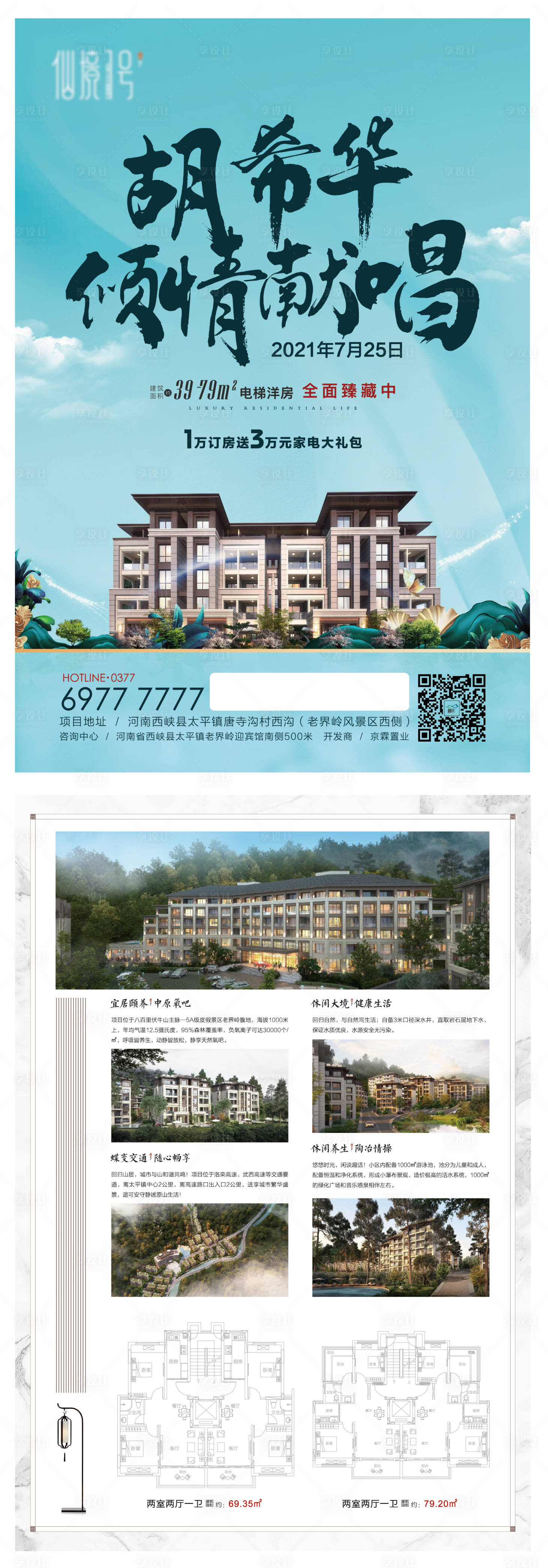 源文件下載【享設計】搜索編號：14830007823114571【單頁】