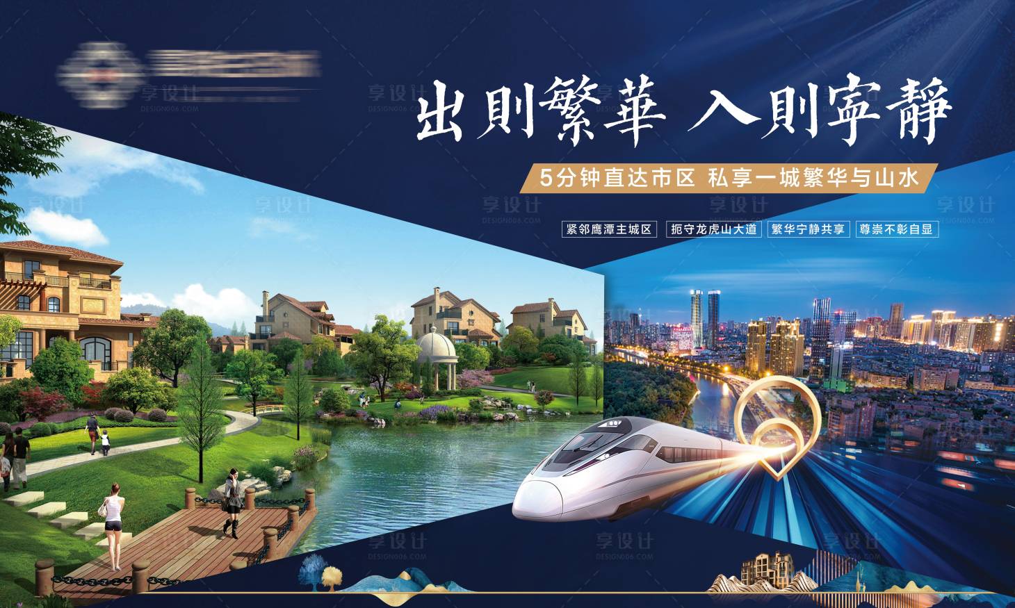 源文件下載【享設(shè)計】搜索編號：13260007762817209【房地產(chǎn)園林交通戶外大牌】