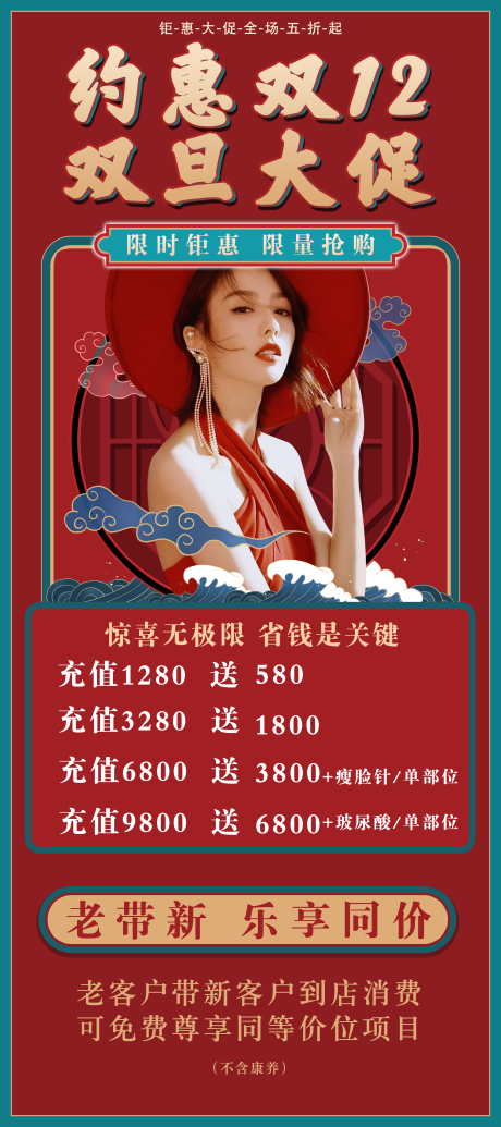源文件下载【惊喜无极限省钱是关键】编号：94930007724675355