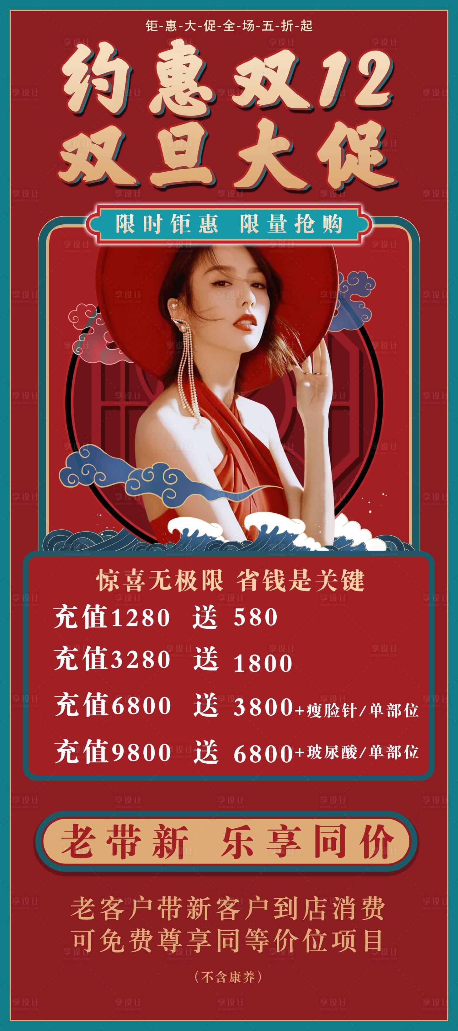 源文件下載【享設計】搜索編號：94930007724675355【驚喜無極限省錢是關鍵】