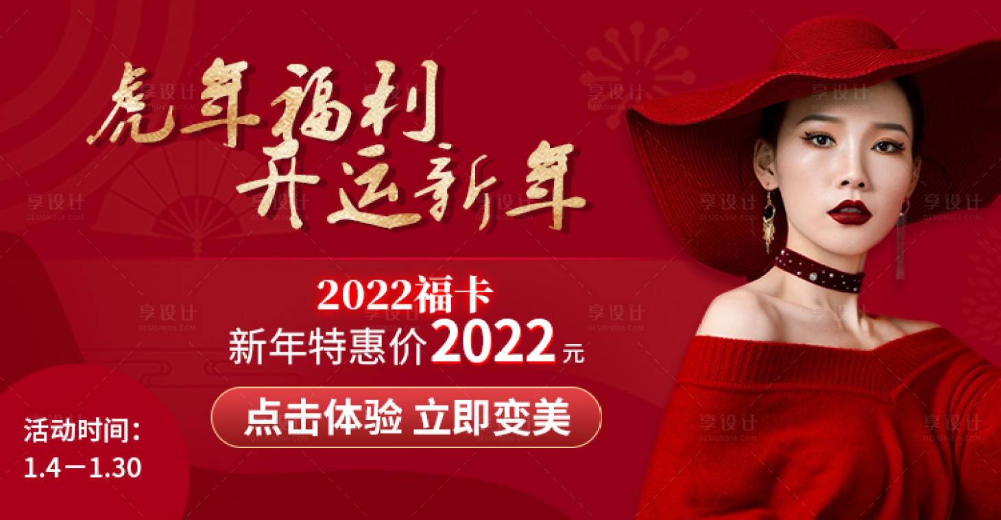 源文件下載【享設(shè)計(jì)】搜索編號：42400007847572705【電商醫(yī)美人物banner】
