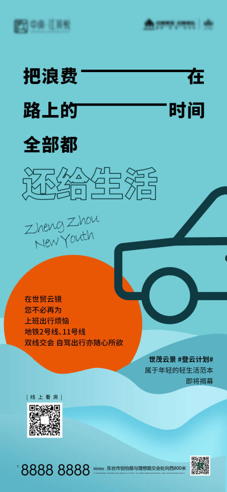 源文件下载【享设计】搜索编号：59410007468906562【质感车位调性海报】