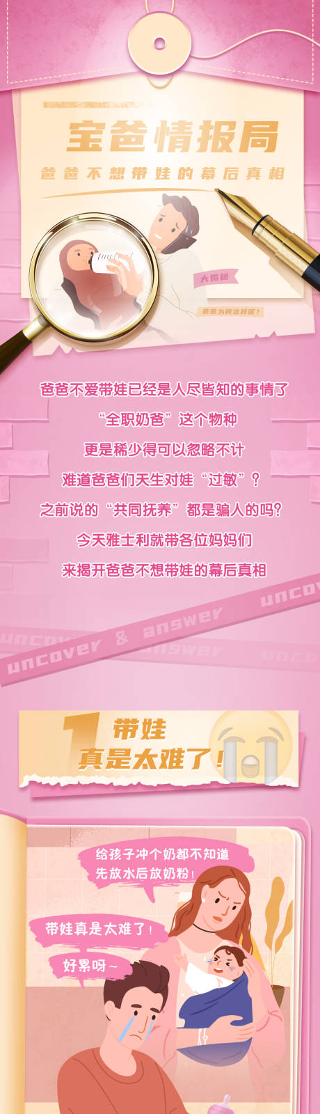 源文件下載【父親節長圖】編號：47760007524863338