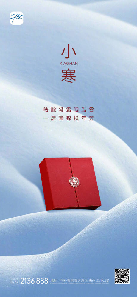 源文件下載【享設計】搜索編號：89640007787083067【小寒】