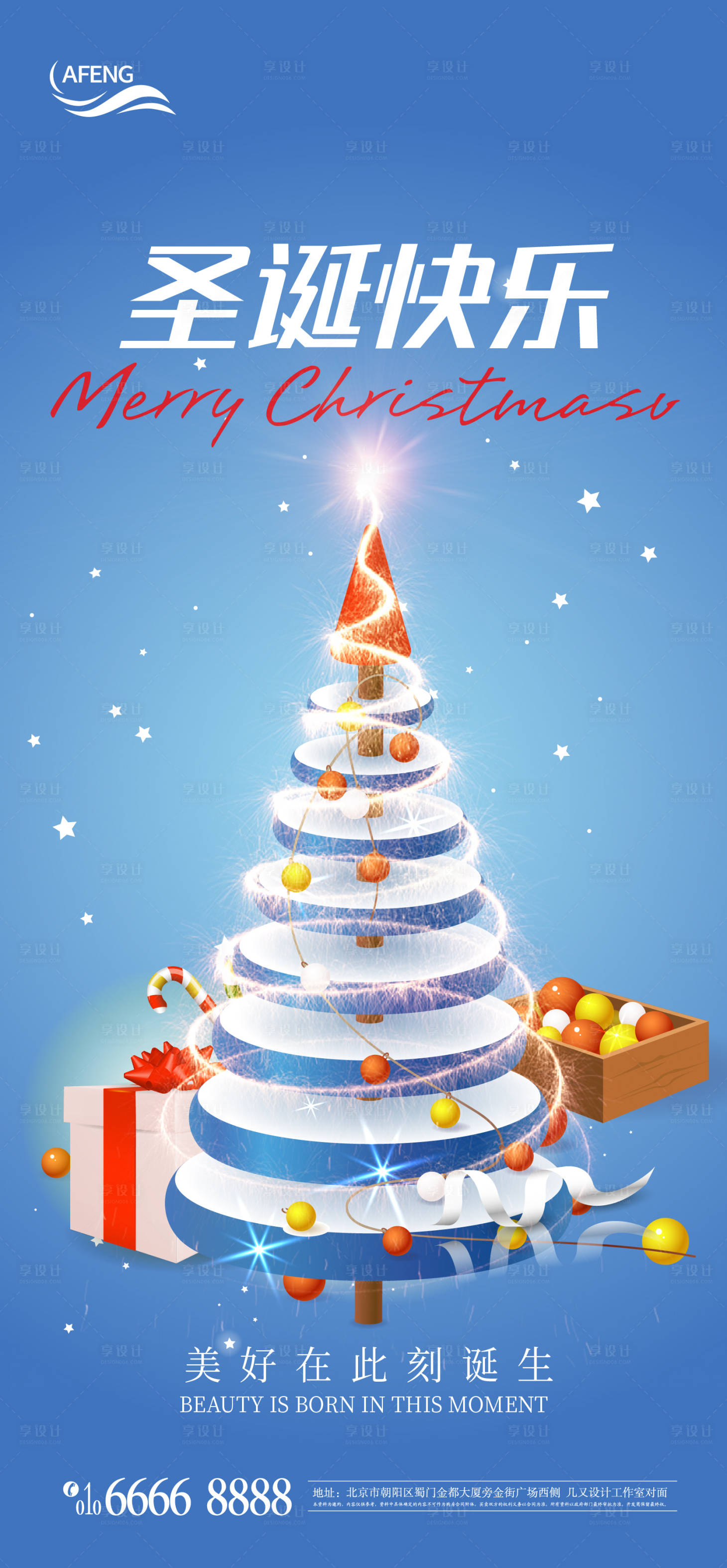 源文件下载【享设计】搜索编号：94370007667077352【蓝色美好圣诞节海报】
