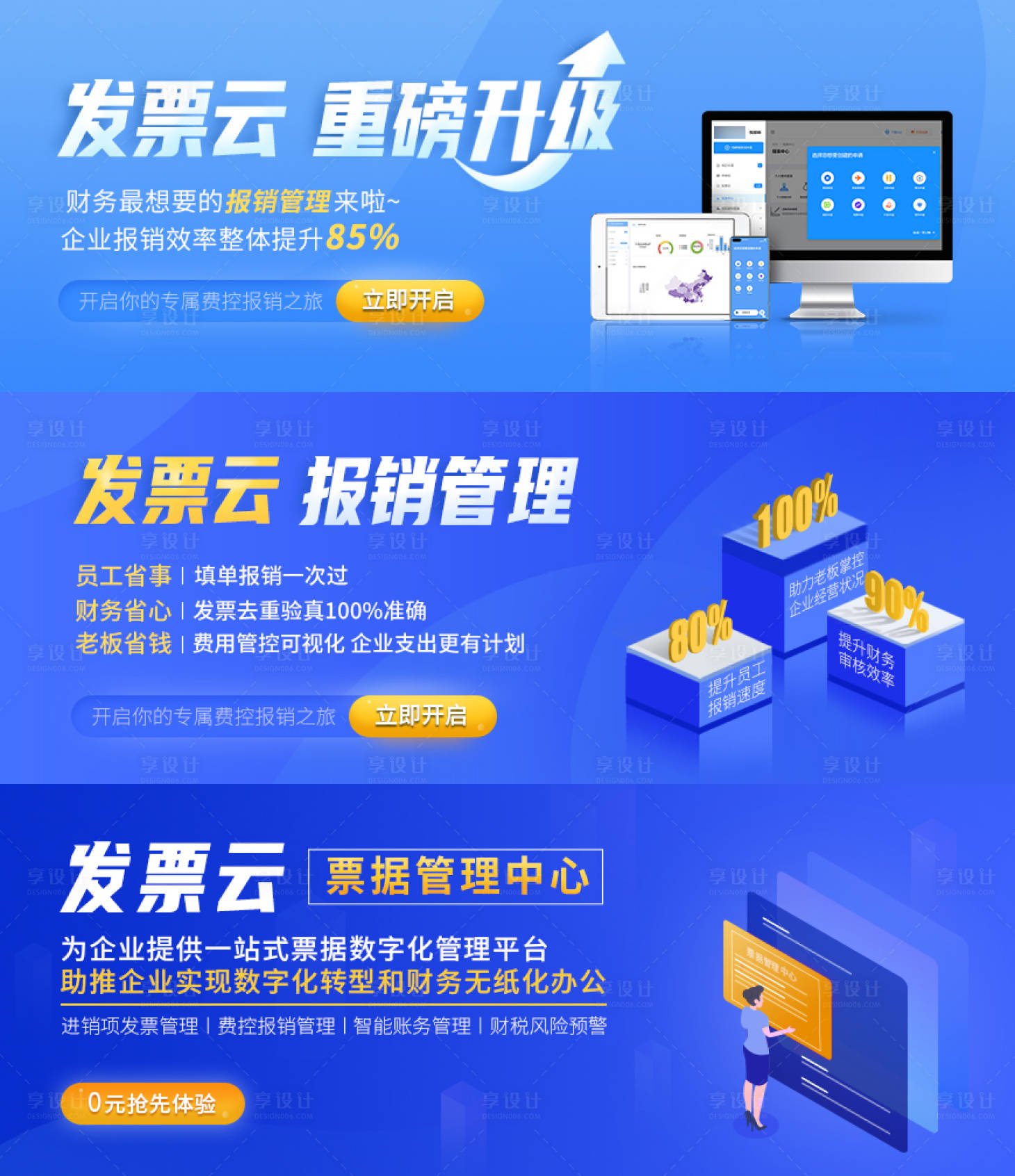 源文件下载【享设计】搜索编号：94520007763358148【互联网功能banner】