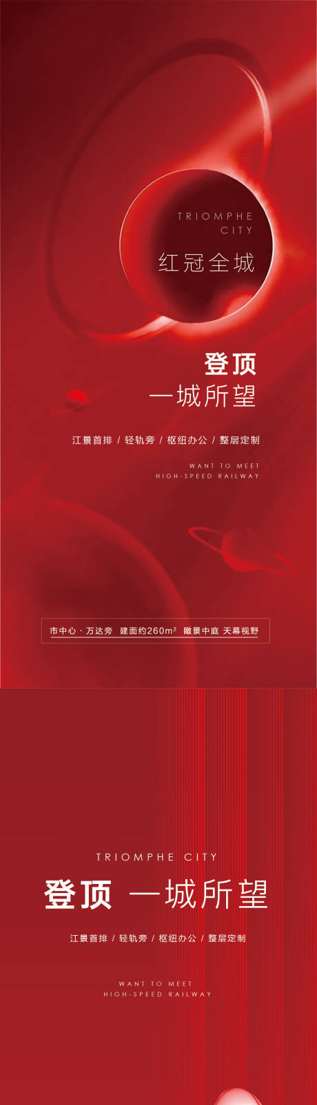 源文件下载【房地产热销刷屏稿】编号：34650007749882929