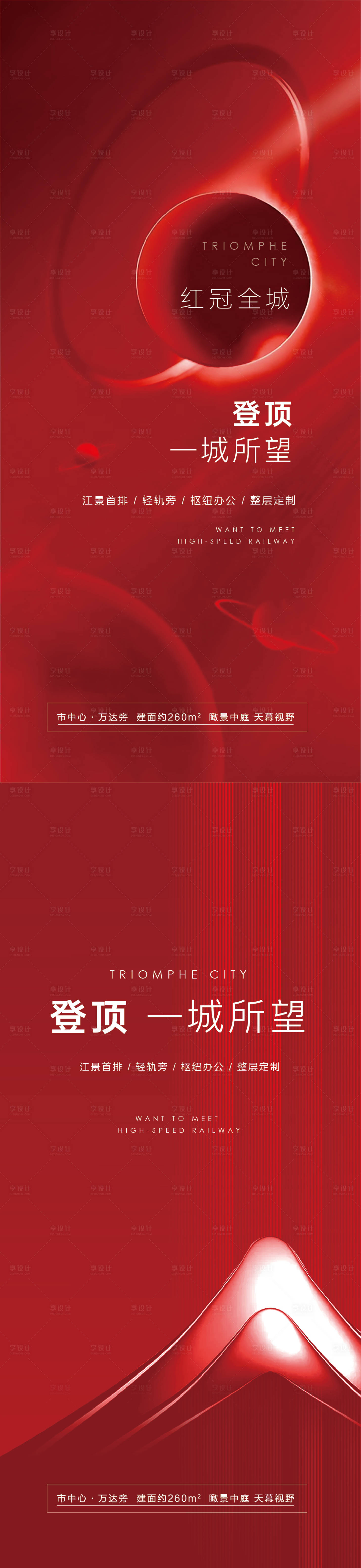 源文件下载【房地产热销刷屏稿】编号：34650007749882929