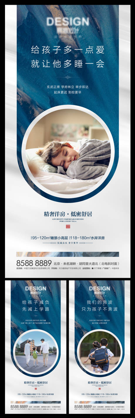 源文件下載【享設計】搜索編號：92060007482818048【地產學府價值點海報】