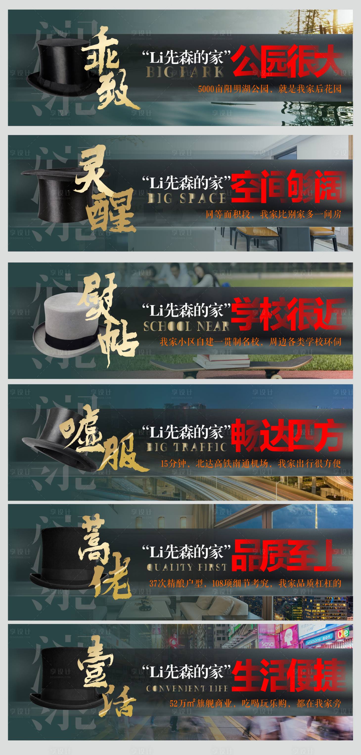 源文件下载【房地产户外系列帽子广告展板】编号：88530007706782284