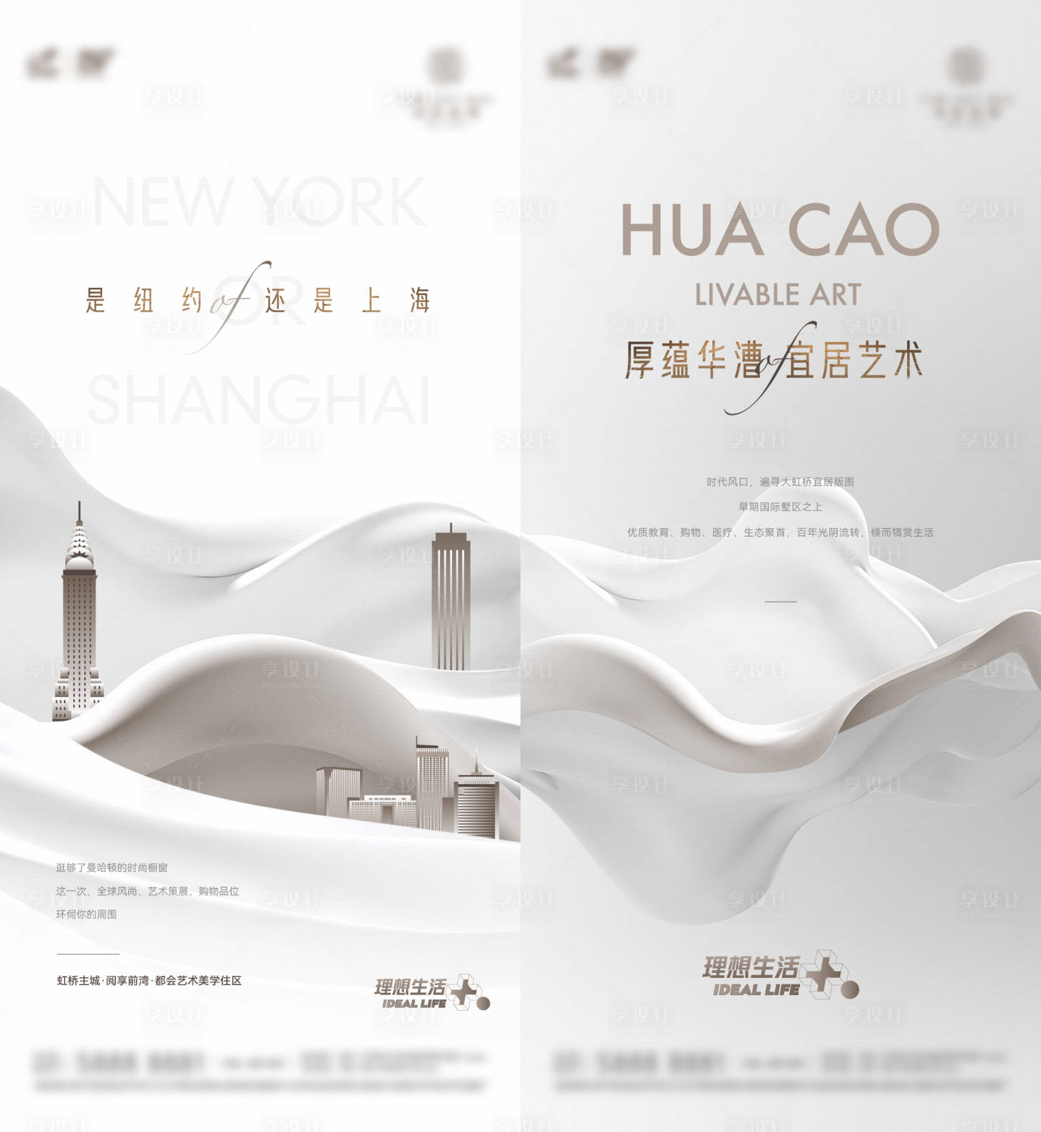 源文件下载【享设计】搜索编号：27530007754475552【地产系列刷屏】
