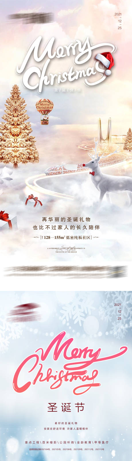 源文件下载【圣诞节】编号：86420007588842479