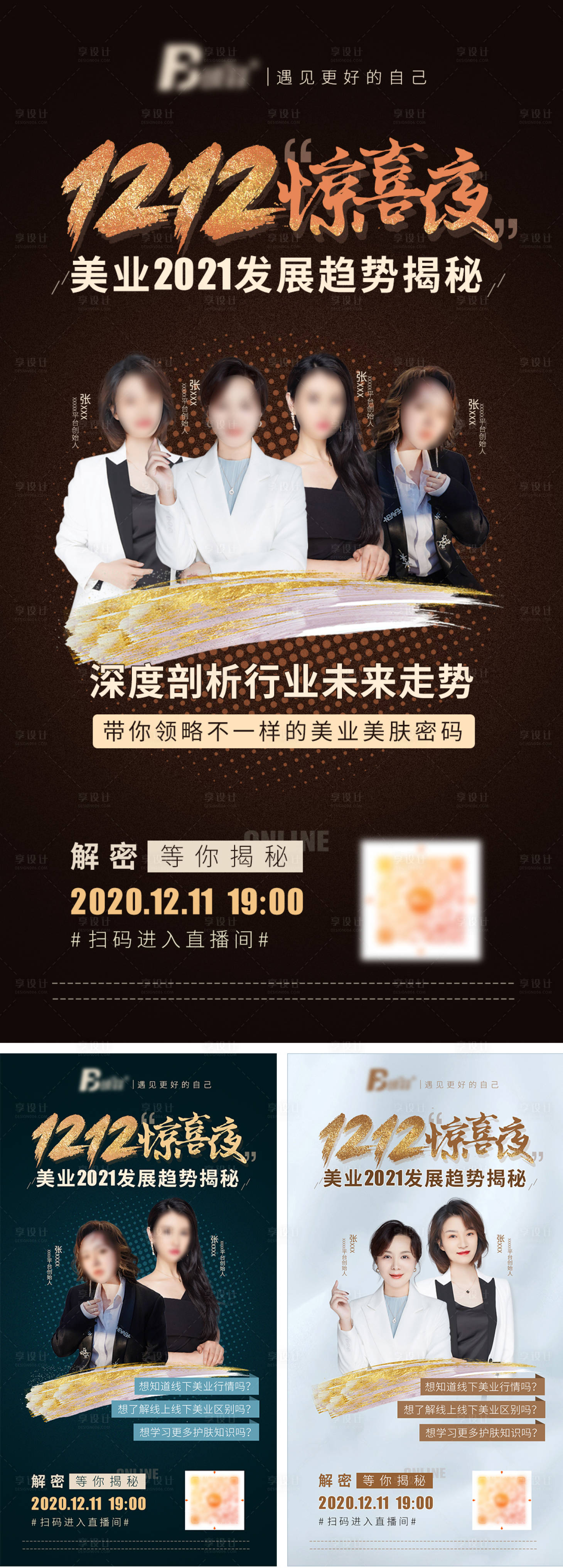 源文件下載【享設計】搜索編號：18700007807378924【直播預告人物海報】