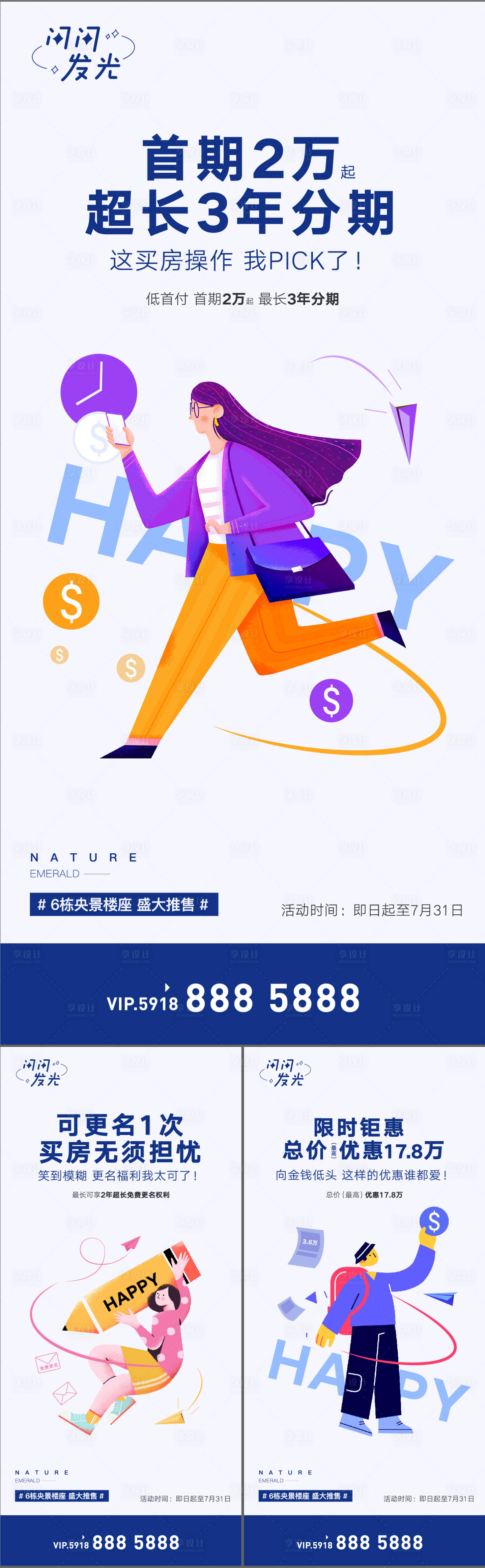源文件下载【利益点海报】编号：73590007514318647