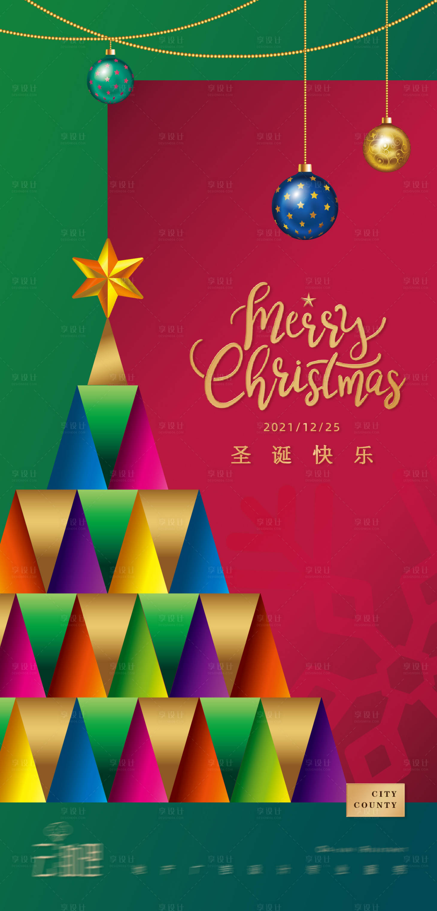 源文件下載【享設計】搜索編號：88050007574135051【圣誕節創意海報】