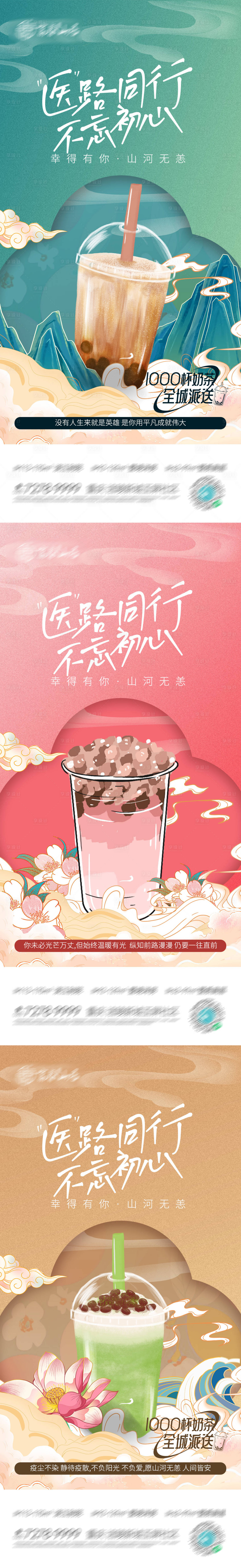 源文件下载【奶茶活动】编号：42210007560184986