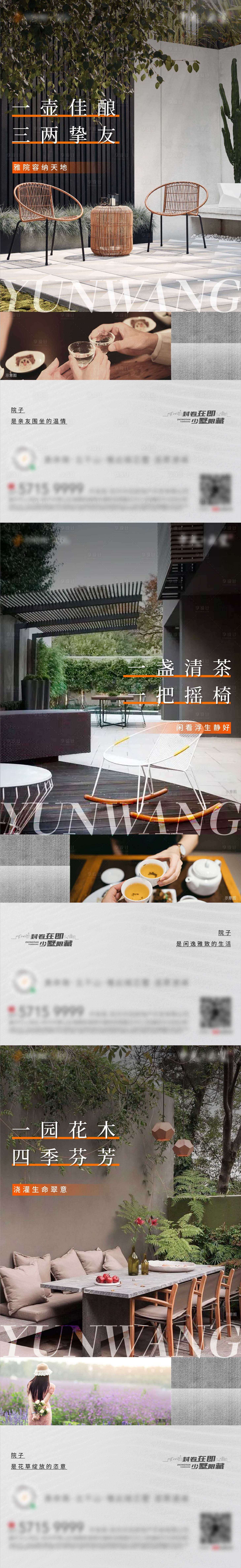 源文件下载【园林价值点微信】编号：37080007469142873