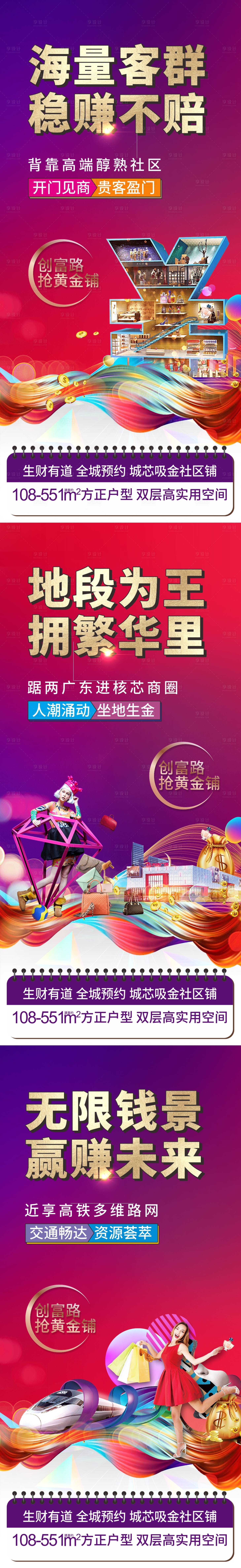 源文件下载【享设计】搜索编号：34100007818115098【商铺】