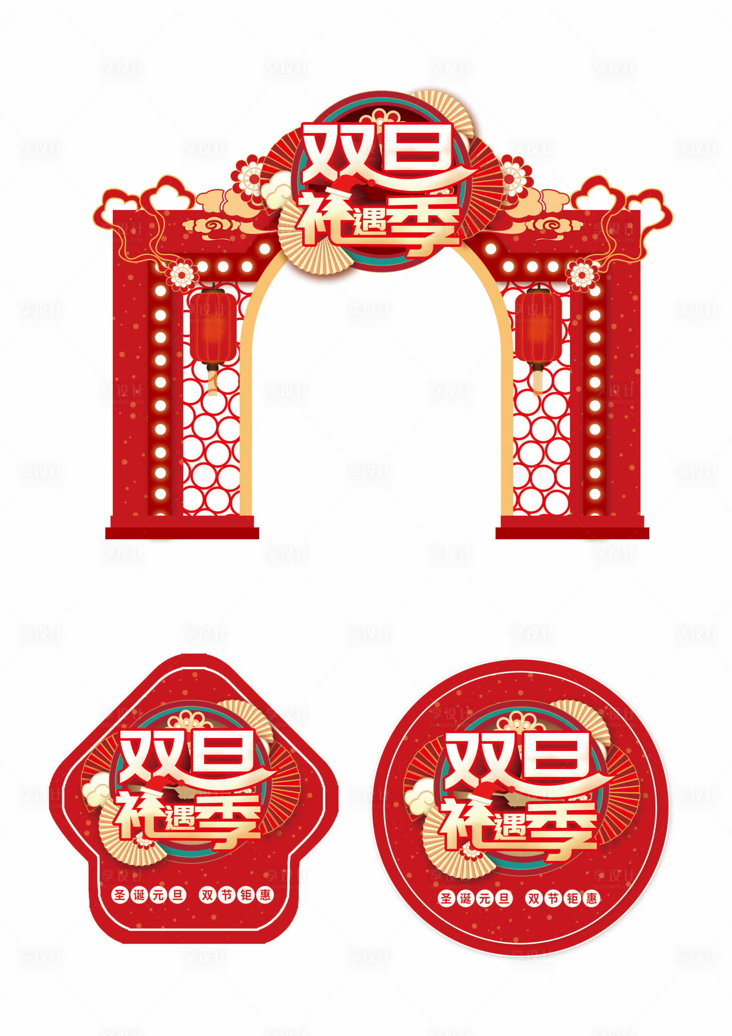 源文件下載【享設(shè)計(jì)】搜索編號(hào)：24740007617582461【雙旦節(jié)商超促銷(xiāo)門(mén)頭地貼】