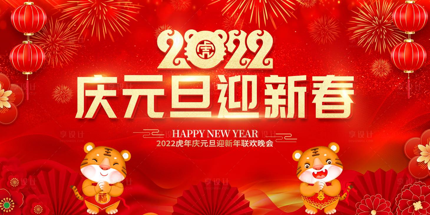 源文件下載【享設計】搜索編號：57850007799672223【年會背景板】