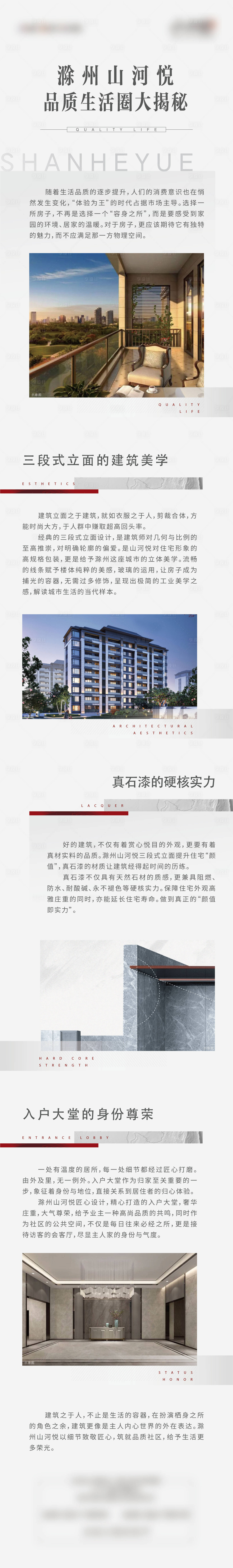 源文件下載【享設計】搜索編號：46640007734345780【長圖】