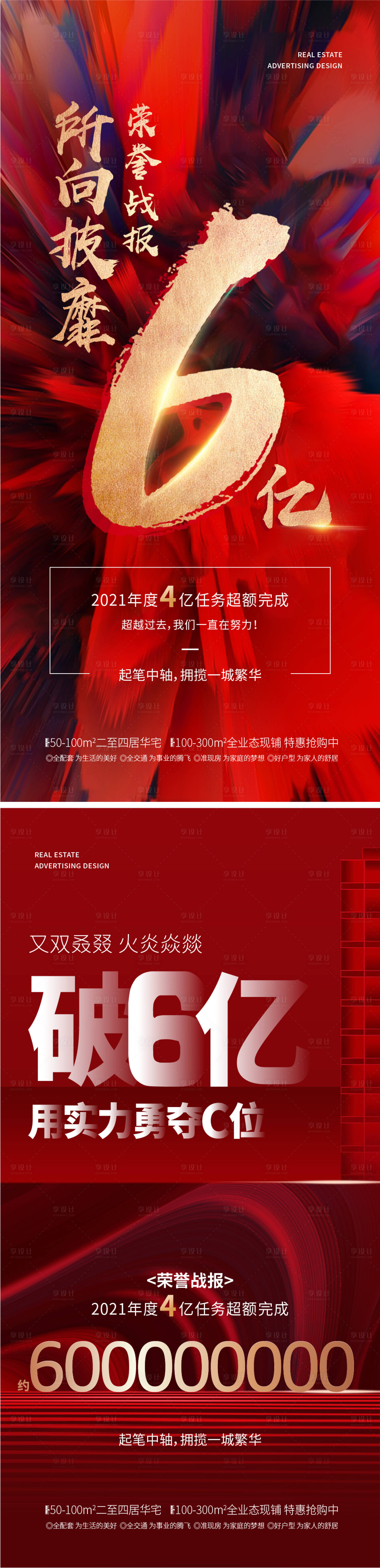 源文件下載【享設(shè)計(jì)】搜索編號：62650007544182525【破億】