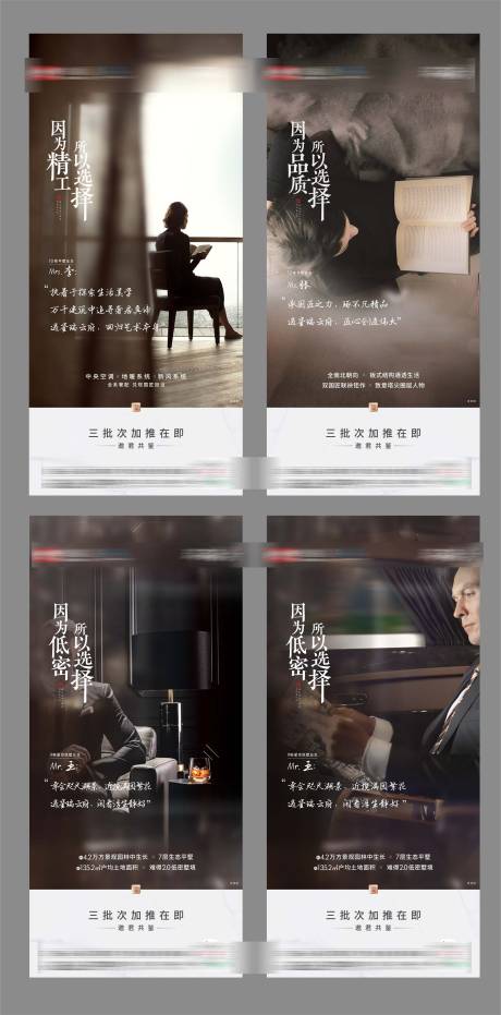 源文件下载【系列海报】编号：86860007882402602