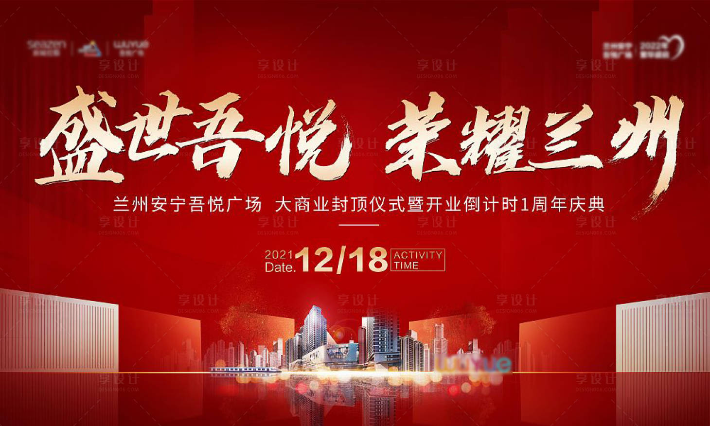 源文件下载【享设计】搜索编号：63630007674561400【开业一周年倒计时主画面】