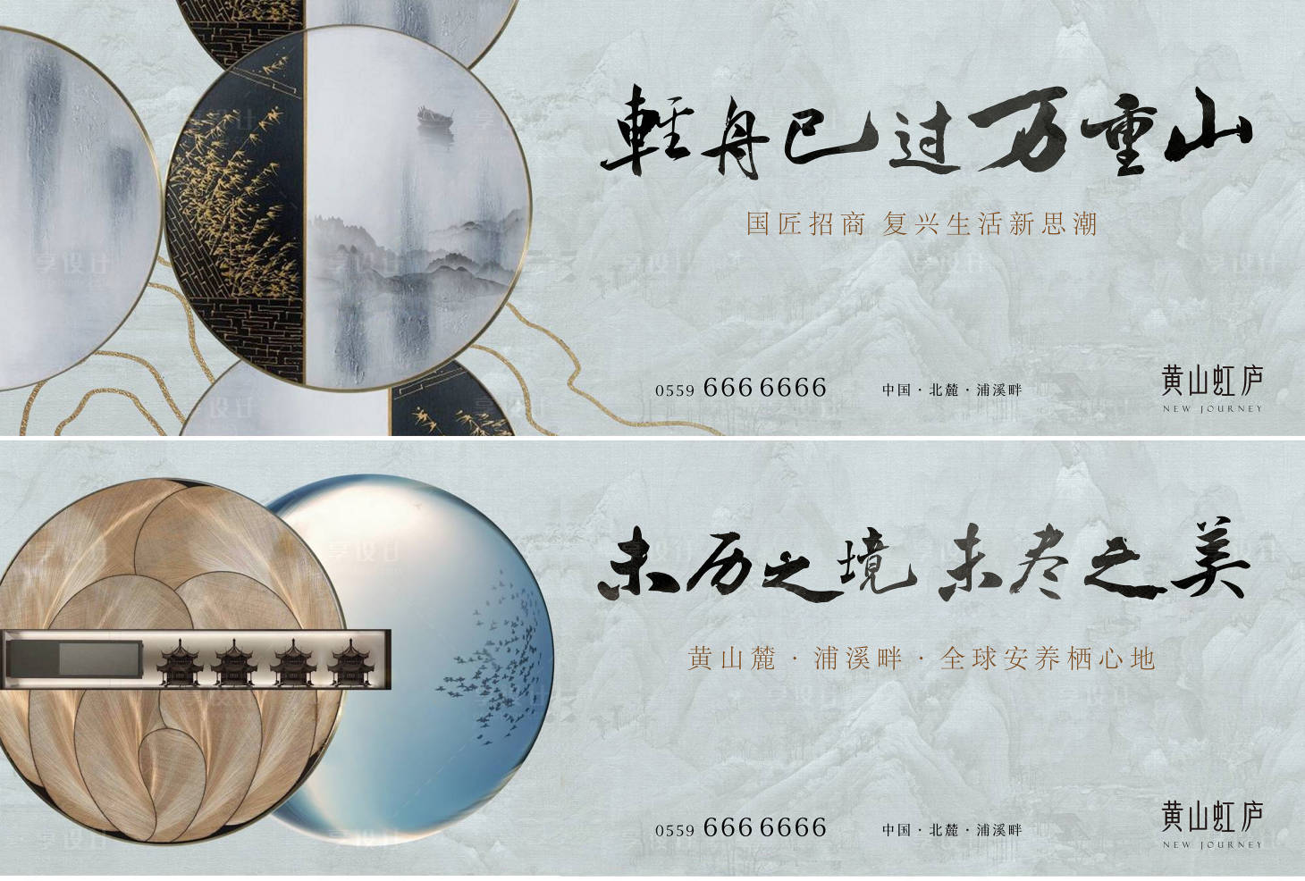 源文件下载【享设计】搜索编号：61340007464744896【新中式地产户外】