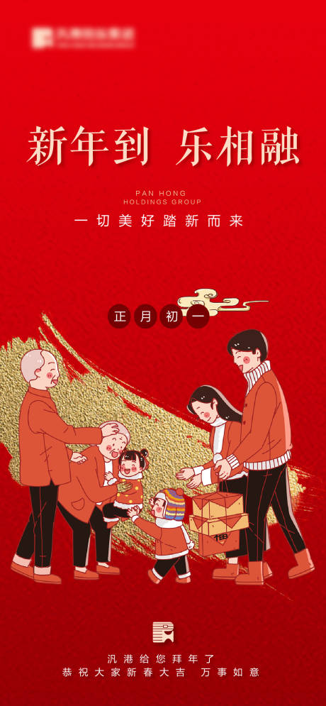 源文件下載【享設(shè)計(jì)】搜索編號(hào)：36310007855342786【新年】