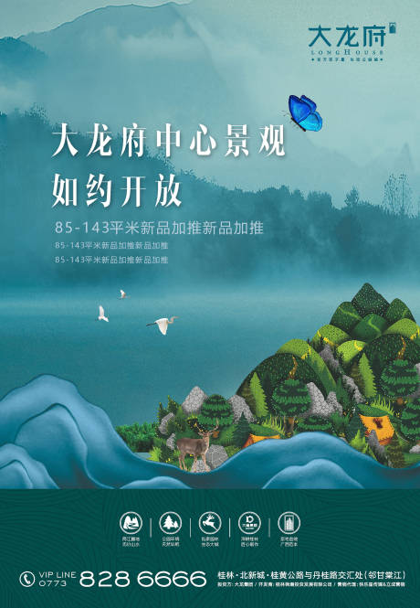 源文件下載【燈箱畫面】編號：81830007732826605