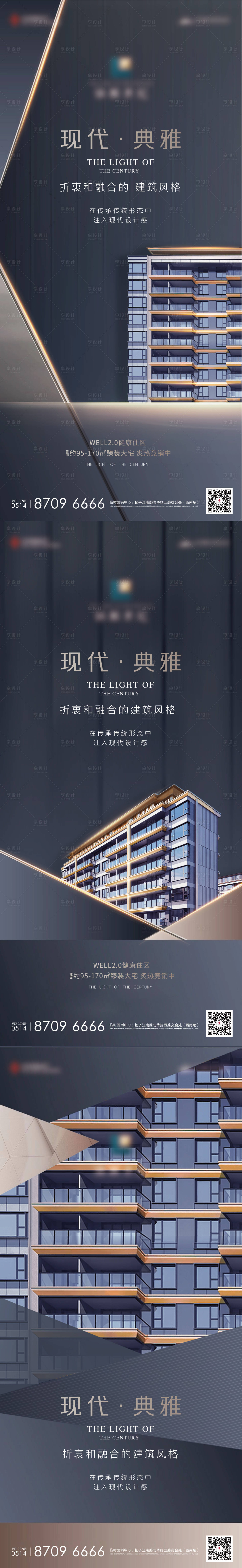 源文件下載【享設(shè)計(jì)】搜索編號：59020007505439648【地產(chǎn)建筑美學(xué)精工價(jià)值點(diǎn)系列海報(bào)】