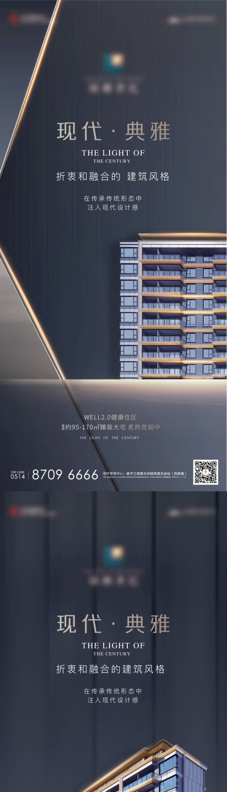 编号：20211204151050163【享设计】源文件下载-地产建筑美学精工价值点系列海报